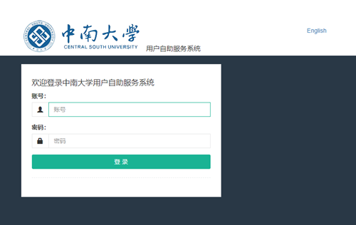 http://webtest6.csu.edu.cn/__local/4/2A/09/D62A2F4E4AFB1A4E1BCB2BE67B9_7C6DD4CF_9AAA.png